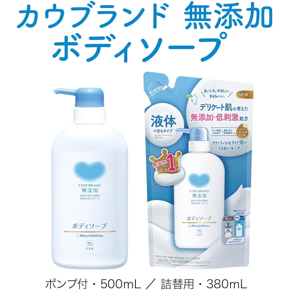 Cow Brand Additive-Free Body Soap with Pump 500ml