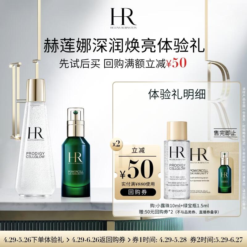 Helena Rubinstein Essence Duo Experience Kit