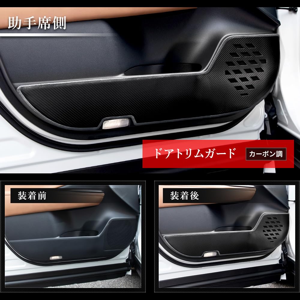 YOURS Crown Sport Door Trim Guards Kick Custom Sewn in Protects against Scratches and Custom Instrument Panel Console Protector for S (2-Piece Set)