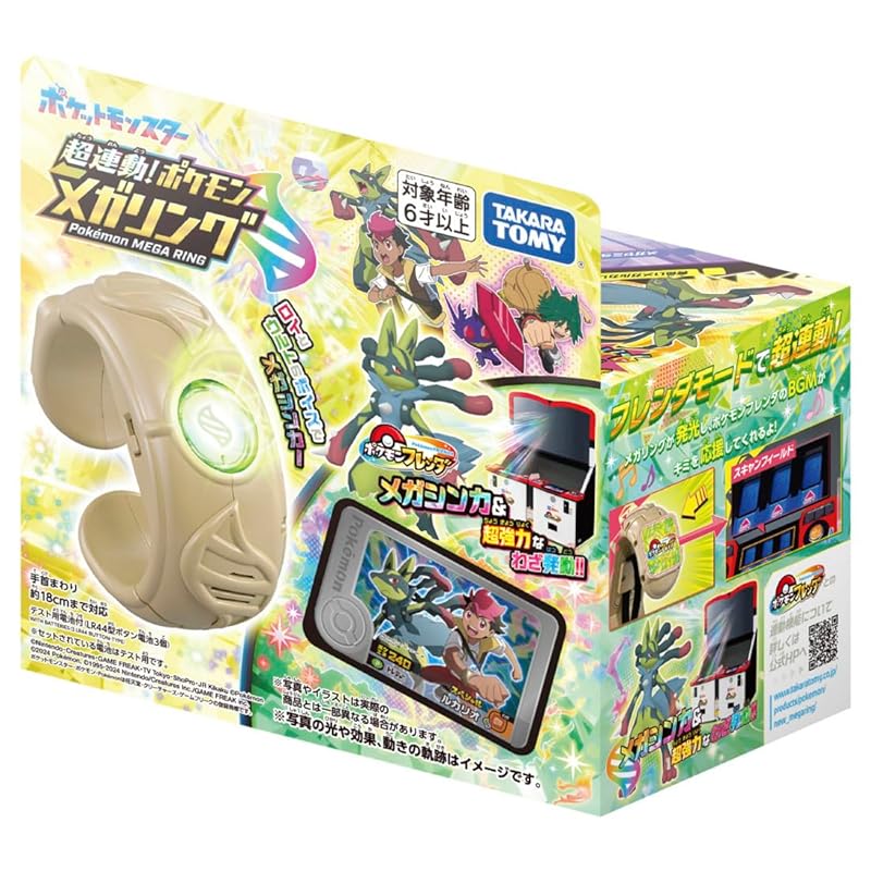 TAKARA TOMY Pokémon Super Interlocking! Pokémon Mega Ring