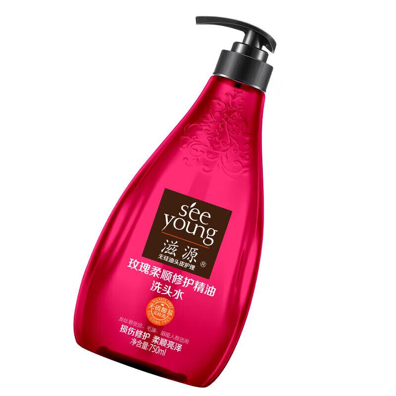 ZiYuan Rose Essential Oil Smooth Repair Shampoo