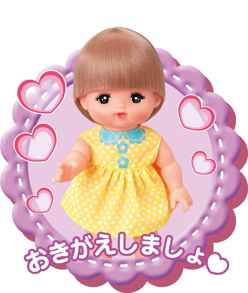 Pilot Mel-chan Doll Set Meal & Care Set (with Care Book) Ages 3 and up