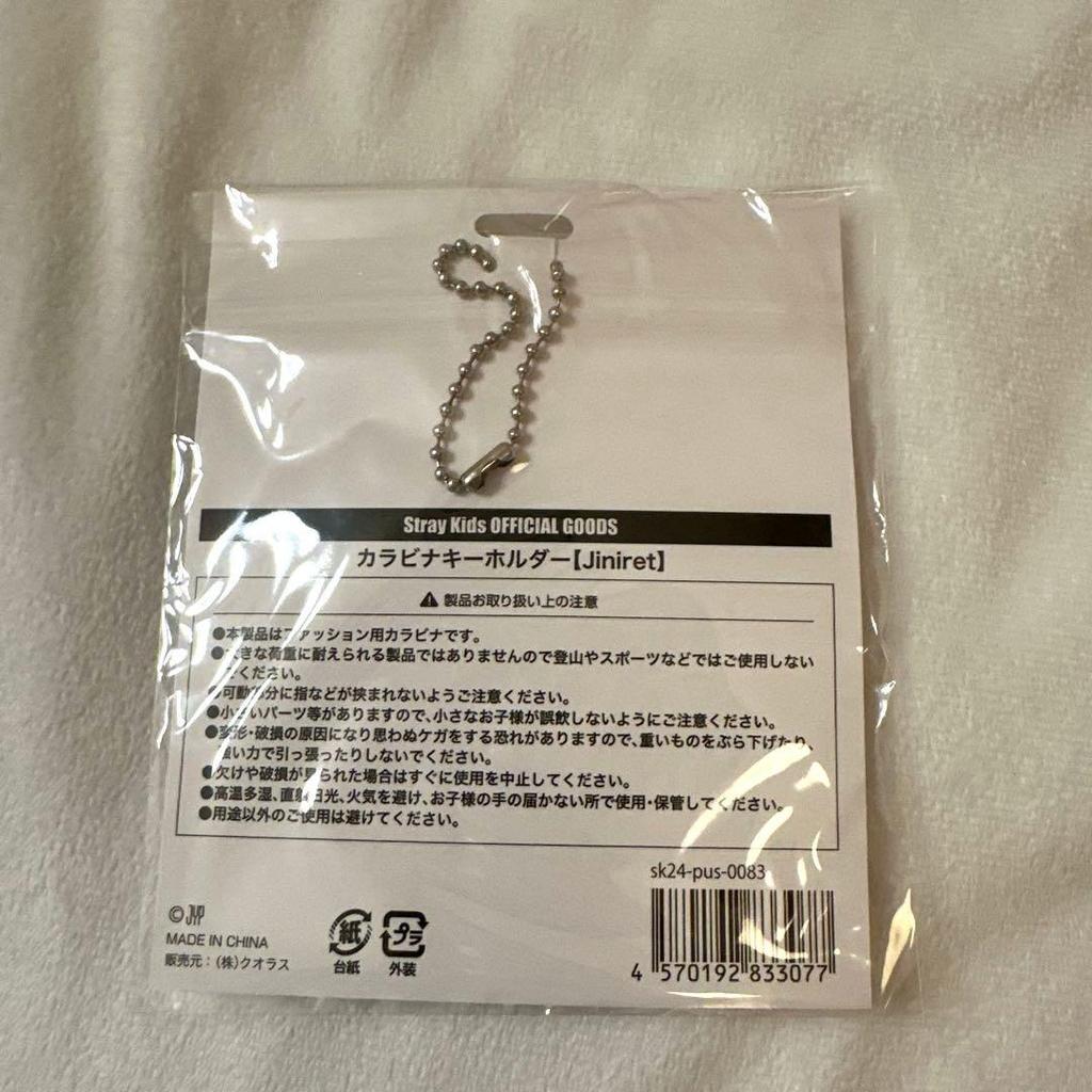 [USED] Stray Kids Genielet Carabiner Keychain Hyunjin