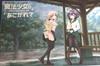[USED] C106 Longing for a Magical Girl THE Chara Venue-limited Purchase Bonus