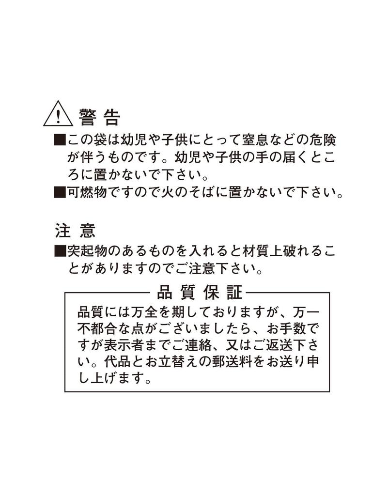 Chemical Japan Müllsack, dick und langlebig, durchscheinend, milchig weiß, 90 l, 50 Blatt, Blätter x 10, Breite 90 cm, Höhe 100 cm, Dicke Plastiktüte extra