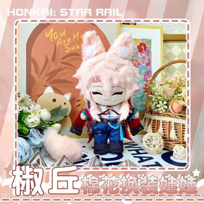 20cm Video Game Honkai: Star Rail Theresa Apocalypse Elysia Le RaideMei Sunday Jingliu Cute Plush Dress-up Cotton Doll Toys