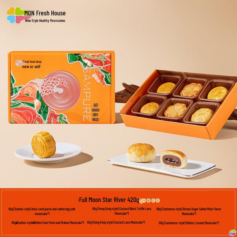 Zhaoran Premium Mid-Autumn Mooncake Gift Box 2025