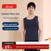 Jingdong Jingzao Men's Seamless Thermal Vest