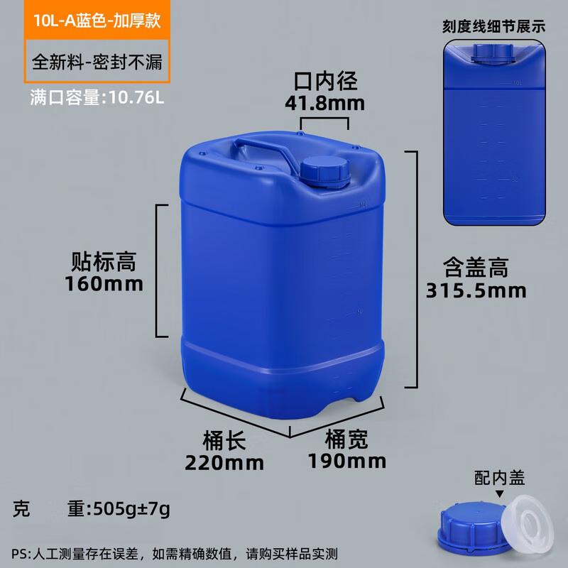 Jun Ding Ying Thickened Square Plastic Storage Drum