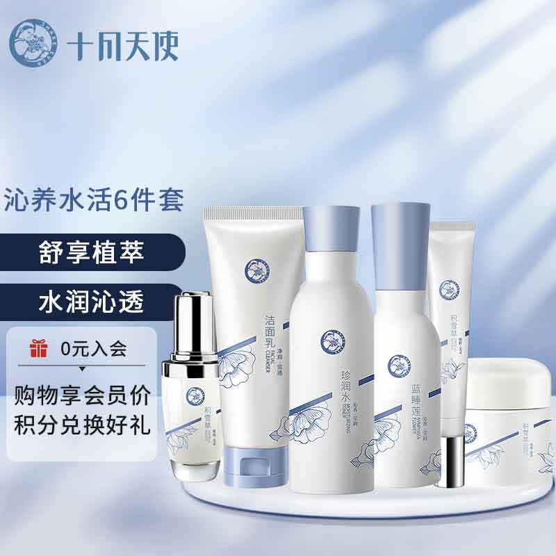 October Angel Pre-Pregnant Skincare 6-Piece Set