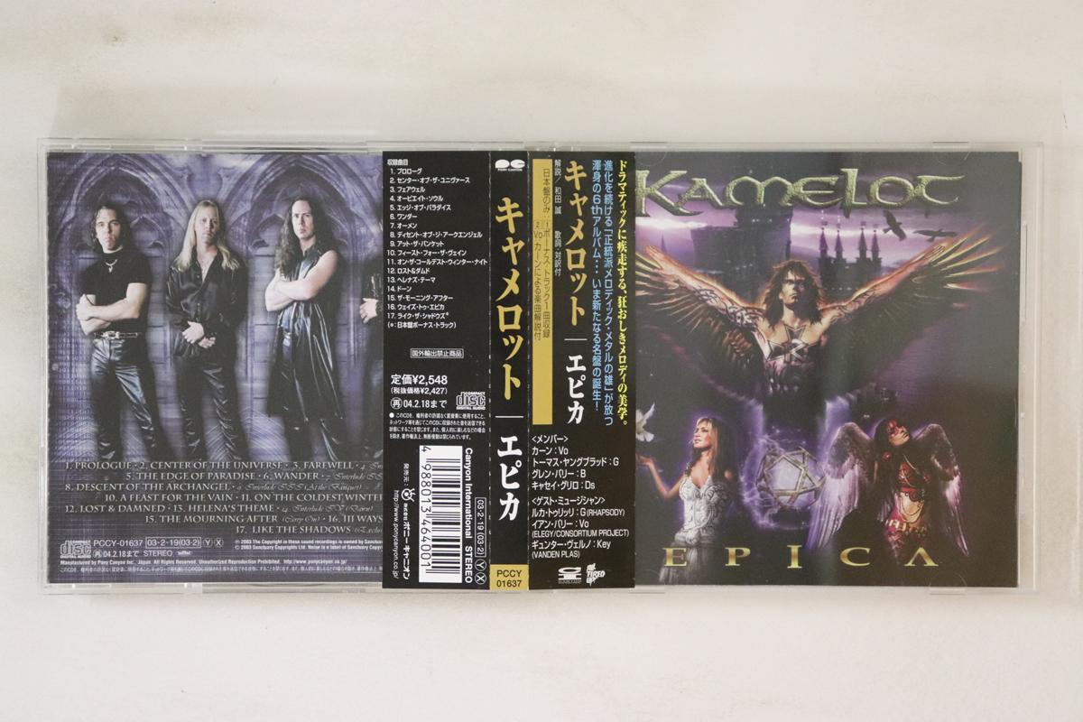 

CD KAMELOT - Epica PCCY01637 CANYON INTERNAT 2003 Япония Оби Металл Б/у