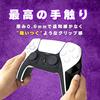 NEXT Grip V2 Controller Grip for PS5, Odorless, Thickness 0.6mm, Major Leaguer Material, Anti-slip, Teraoka Seisakusho Adhesive Part, NEXT Controller,