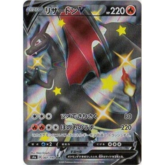 Pokemon Card Game PK-S4a-307 Charizard V SSR
