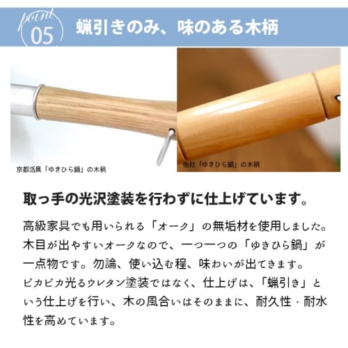 Kyoto Katsugu Yukihira Pot, Matte, 18cm, Made in Japan, Boxed, Induction Compatible