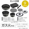 Iris Ohyama Frying Pan 9 For Gas Fire Diamond With Oven Detachable Grill Lid Royal Easy to Deep Plus Series Set, Pieces, Only, Deep, Coated,