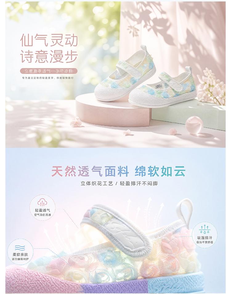 Girls' fashionable, sweet, mesh breathable princess shoes