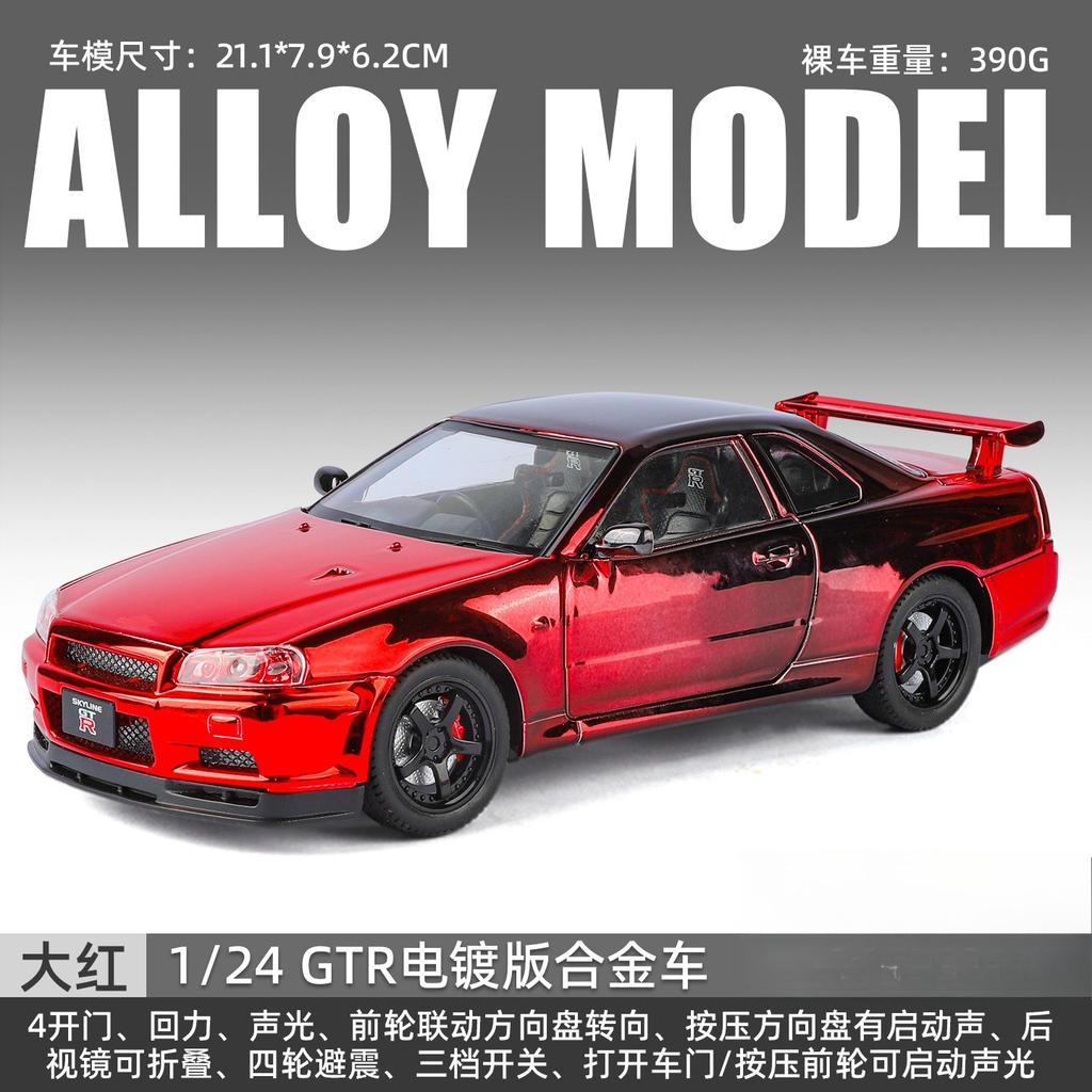 1:24 Nissan GTR\ Skyline Supercar Alloy Metal Diecast Car Model Sound & Light Collection of Hobby Models Trendy Ornament Gift