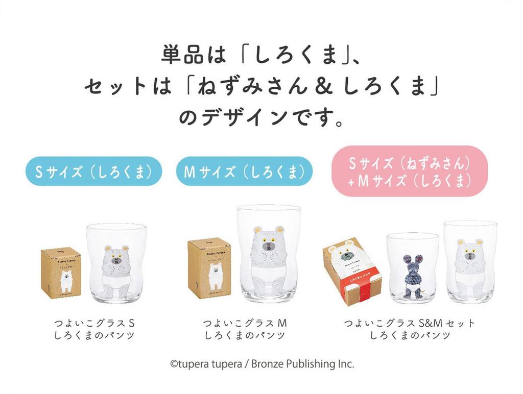 ADERIA [Tsuyoiko Glass, Small, Polar Bear Pants Design, 130ml, Kids Design Award Winner, Gift Box, Made In Japan, 6230] Tupera Tupera Children's