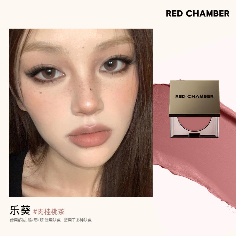 RED CHAMBER Polvere Multiuso Blusher Crema Glitter Trucco Occhi Illuminante RC Palette Viso Trucco Coreano Blush in Crema