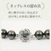 [Your and My Jewelry Box] Black Pearl Necklace and Earrings Set - Peacock Color  Black Mother-of-Pearl Pearls 10.0mm Up, 45cm Size Made in Japan