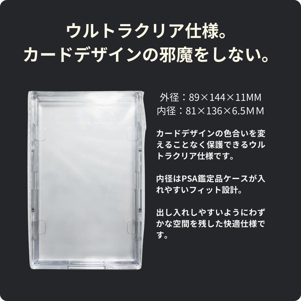 TATENASHI PSA UV Card Authentication Items Ultra Transparent of Case, Protection, Storage, Only, Clear, (Pack 8)