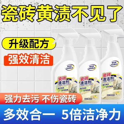 Tile Cleaner, Powerful Dirt and Oil Remover for Household Bathrooms, Mopping and Cleaning Liquid,floor Cleaner Porcelain Cleaner