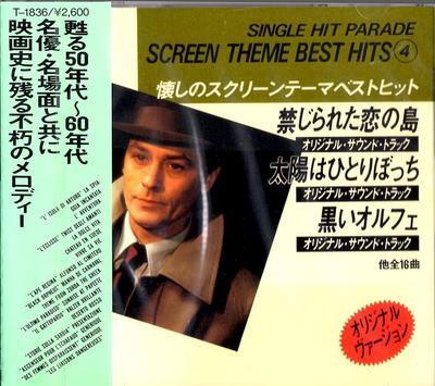 CD VARIOUS - Screen Theme Best HITS T1836 TASK FORCE Japan Soundtracks & Musicals Used