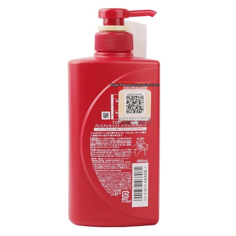 Tsubaki Premium Feuchtigkeitsshampoo & Conditioner Set