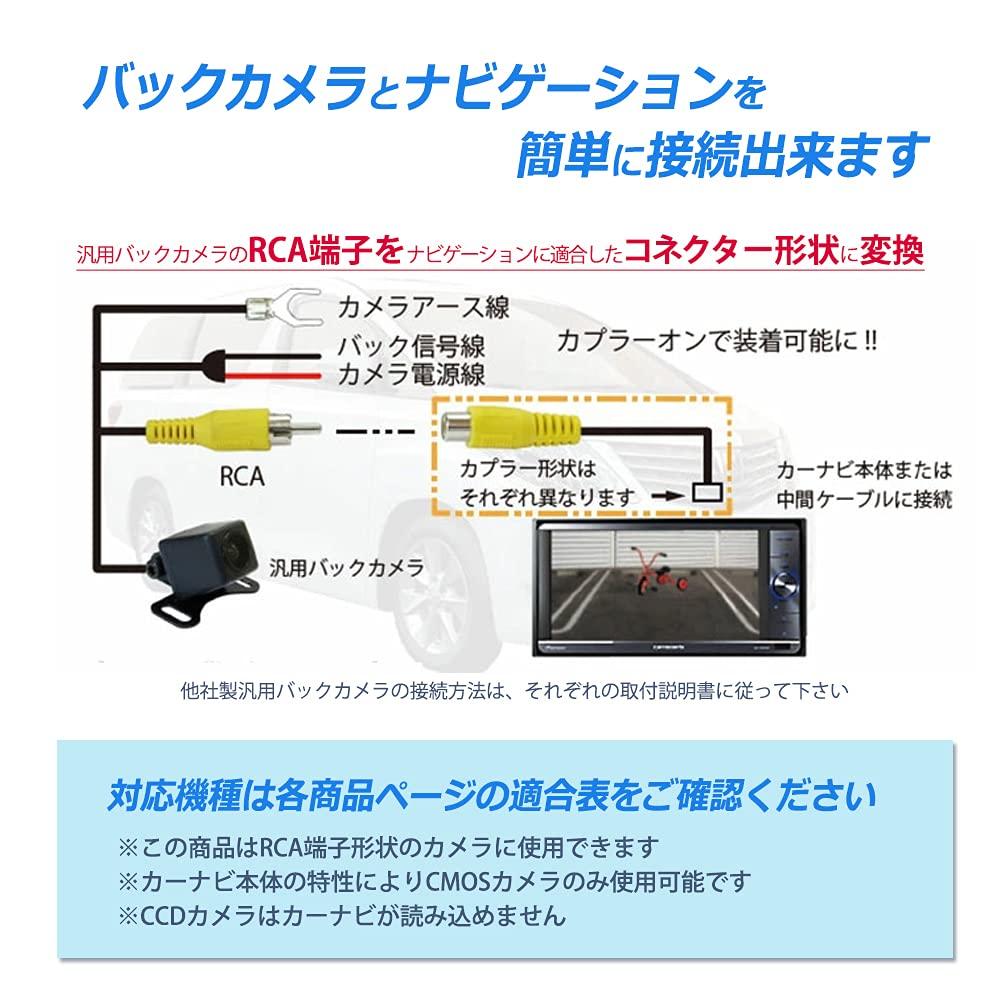 Tr918 CA-C100 Kenwood Dedicated Terminal Universal RCA Converter Rear Camera Connection Cable RCH068J Compatible