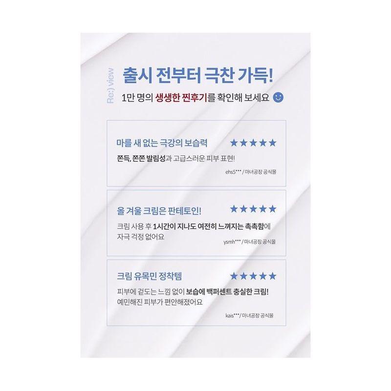 ma:nyo Panthetoin Cream