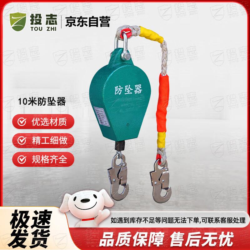 Touzhi Professional Fall Protection & Rescue Equipment
