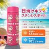 Sanrio Water Bottle 350ml Hello Kitty Sunburn Summer Stainless Steel Insulated Cool Mini (Pink)