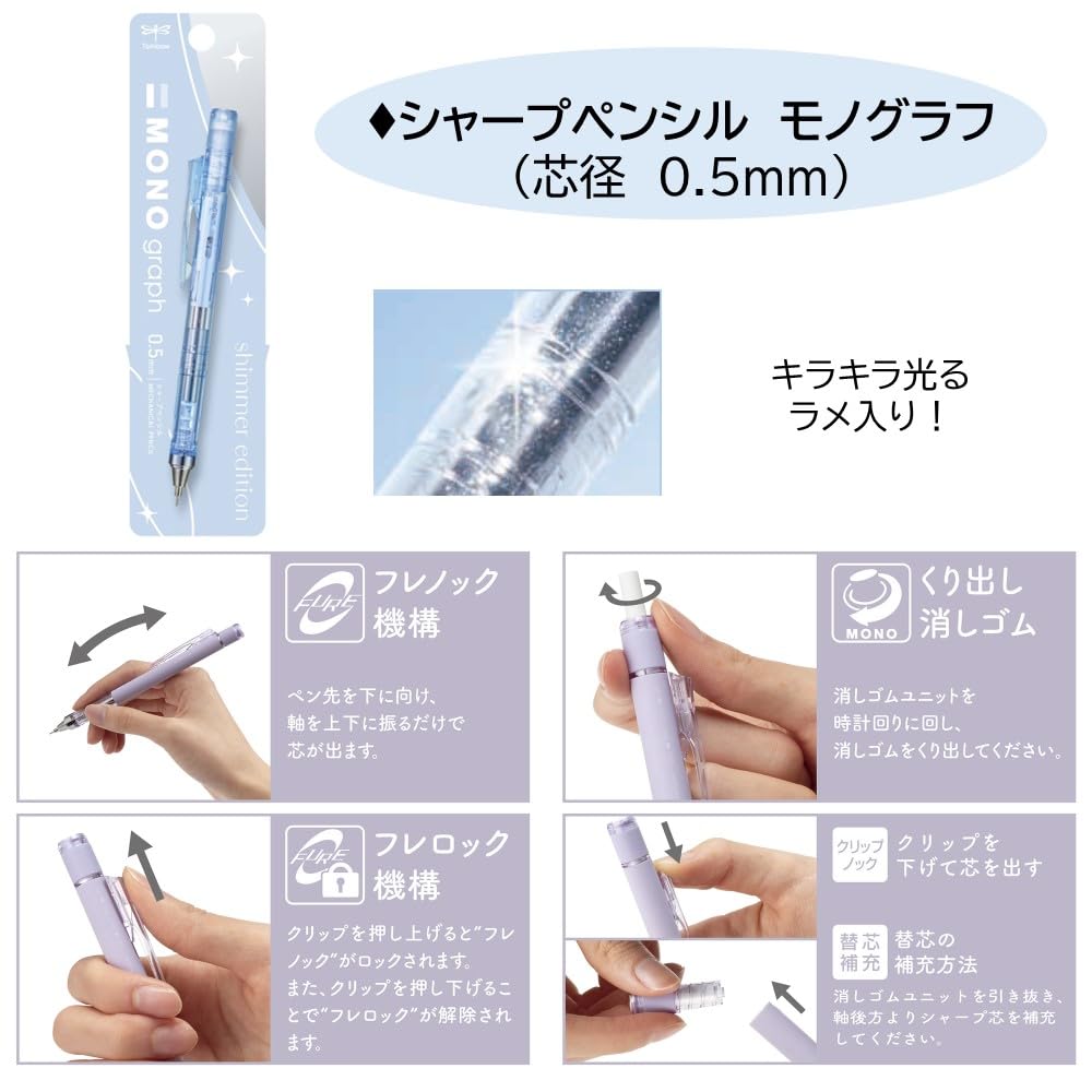 Tombow MONO Schreibwaren Shimmer Rose Set Mechanischer Minenkorrektur-Set, Edition, Rosa, 4-teilig (0,5mm Bleistift, Minen, Radiergummi, Klebeband) PCC-443DAZ