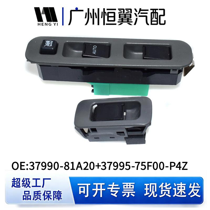 37990-81A20+37995-75F00-P4Z: Power window control switch for Suzuki Jimny. 37995-75F00-P4Z