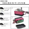 High Torque 150KG Digital RC Servo, Waterproof, Stainless Steel Gear, Large Steering Servo Motor for 15 Baja RC Car, Crawler, Buggy, Truck Guy,