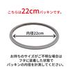 Fissler Pressure Cooker Parts, Silver Rubber Gasket for 22cm Premium, Comfort, and Vitaquick Pressure Cookers (Official Japanese Product) 600-000-22-7