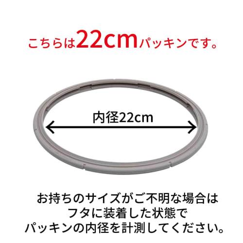 Fissler Pressure Cooker Parts, Silver Rubber Gasket for 22cm Premium, Comfort, and Vitaquick Pressure Cookers (Official Japanese Product) 600-000-22-7