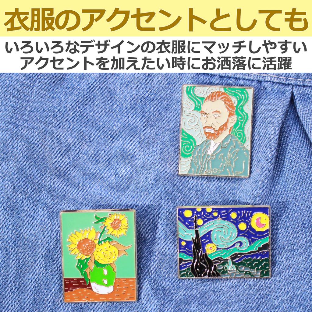 EdisonBrain Van Gogh Masterpiece Pin Badges, 3.42.7cm, Vincent Van Gogh Starry Night, Sunflowers, Self-Portrait, Secret Set of 4