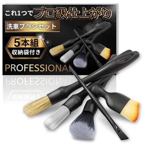 

[Набор из 5 штук с сумкой для хранения] Щетка для мытья кузова автомобиля, для колес, щель-щетка, щетка для шин, кисть для детализации, щетка для колес, мойка автомобиля, товары для мойки автомобиля, автомобиль