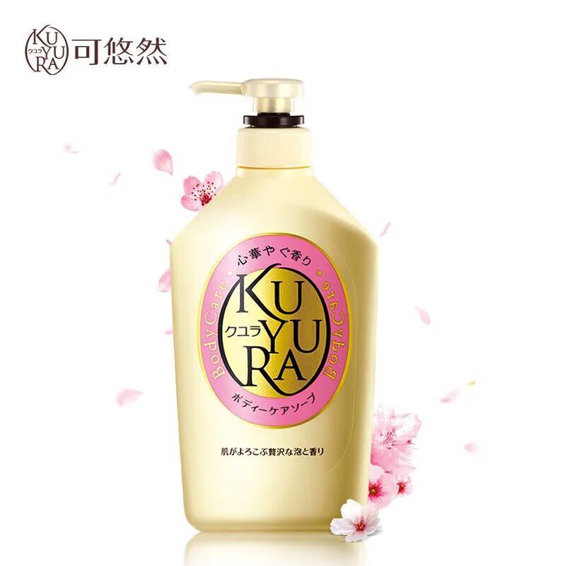 Kuyura Beautiful Skin Body Wash