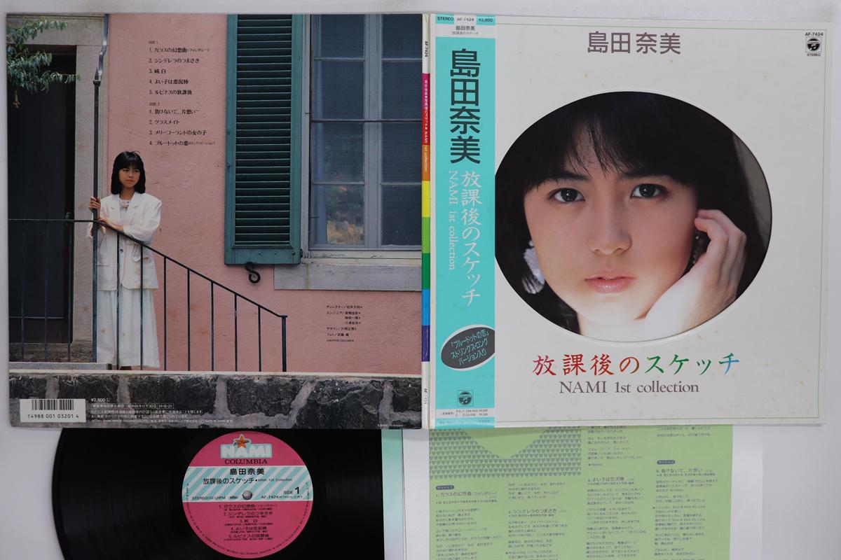 

Виниловая пластинка NAMI SHIMADA Nami 1-я коллекция AF7424 COLUMBIA 1986 Япония Оби Японский Поп-Рок Б/у