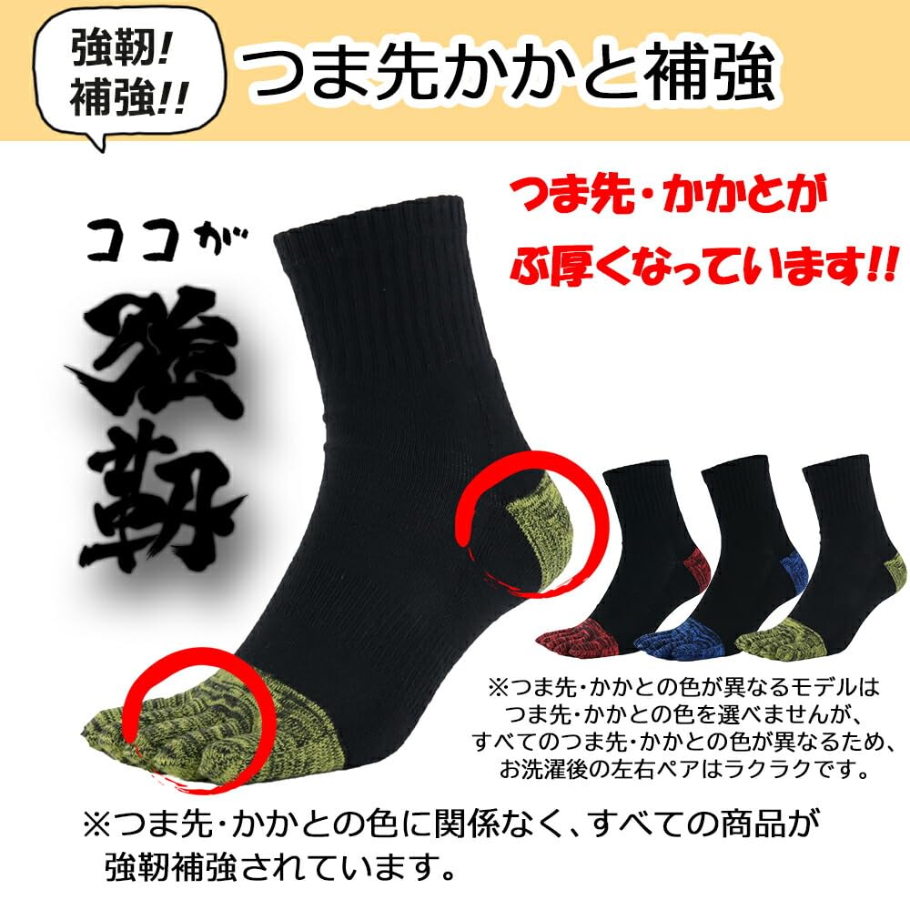 Asuka Made with Asahi Kasei ROICA Deodorizing Strong and Sizes 10 Pairs Five-Toe Socks, Agent, Reinforcement, Half-Length, Men's Women's, 23-25cm,