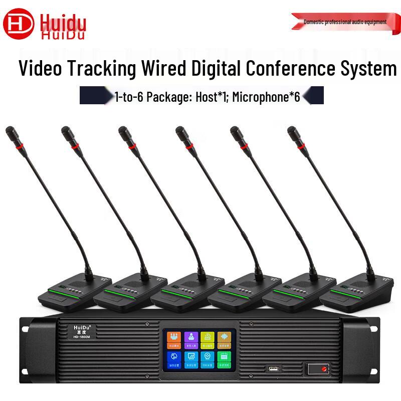 HuiDu HD-1860S Professional Digital Conference System (CN Version)