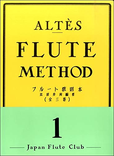 

Arte Flute Instruction Book 1 / Издательство Japan Flute Club