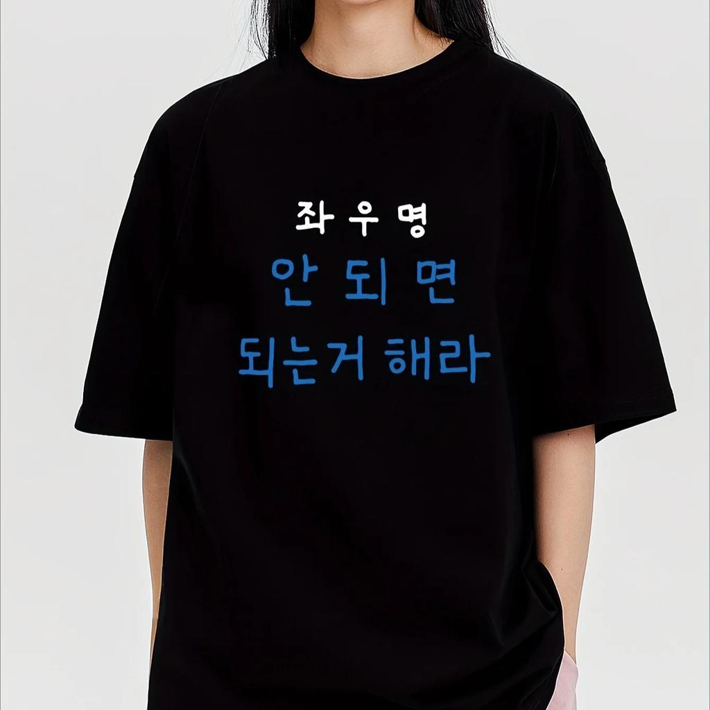 Womens KoreanInspired Korean Text Print TShirt Even If I Have Nothing But Sunshine Slogan Short Sleeve Round Neck Y2k Tops