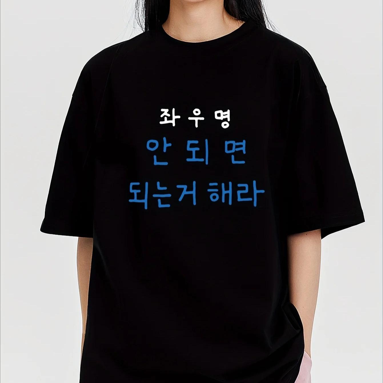 

Womens KoreanInspired Korean Text Print TShirt Even If I Have Nothing But Sunshine Slogan Short Sleeve Round Neck Y2k Tops 4XL