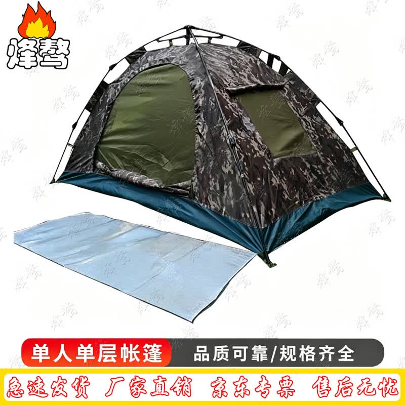 Fengao Automatic Camouflage Tent
