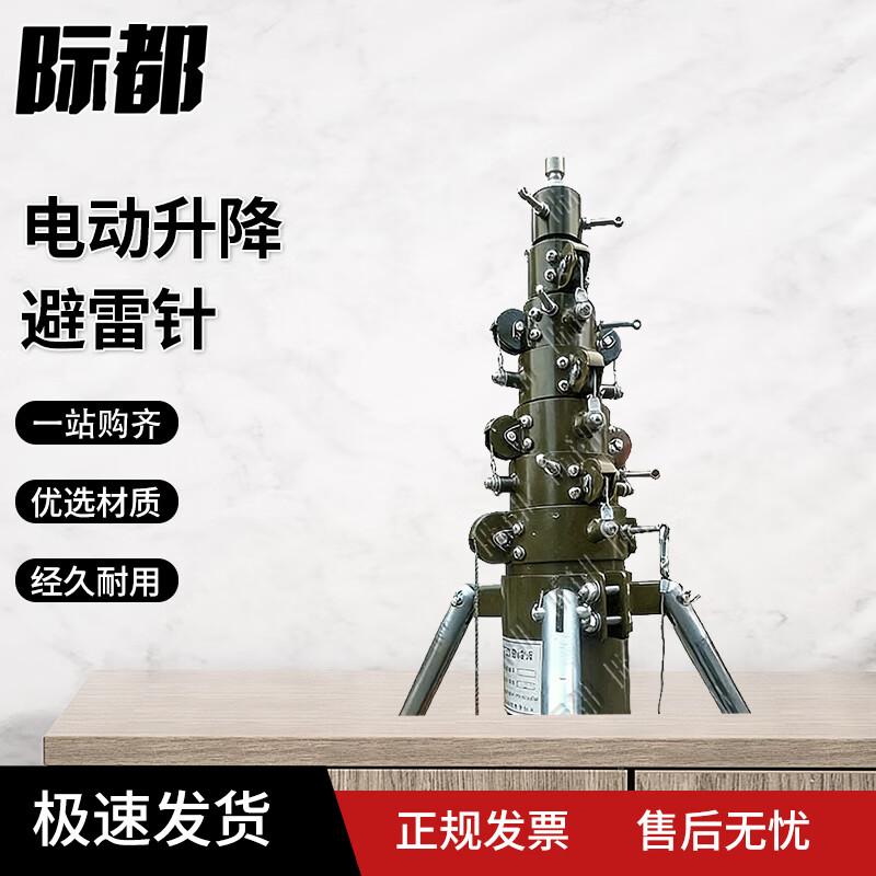 Jidu Portable Electric Lifting Lightning Rod
