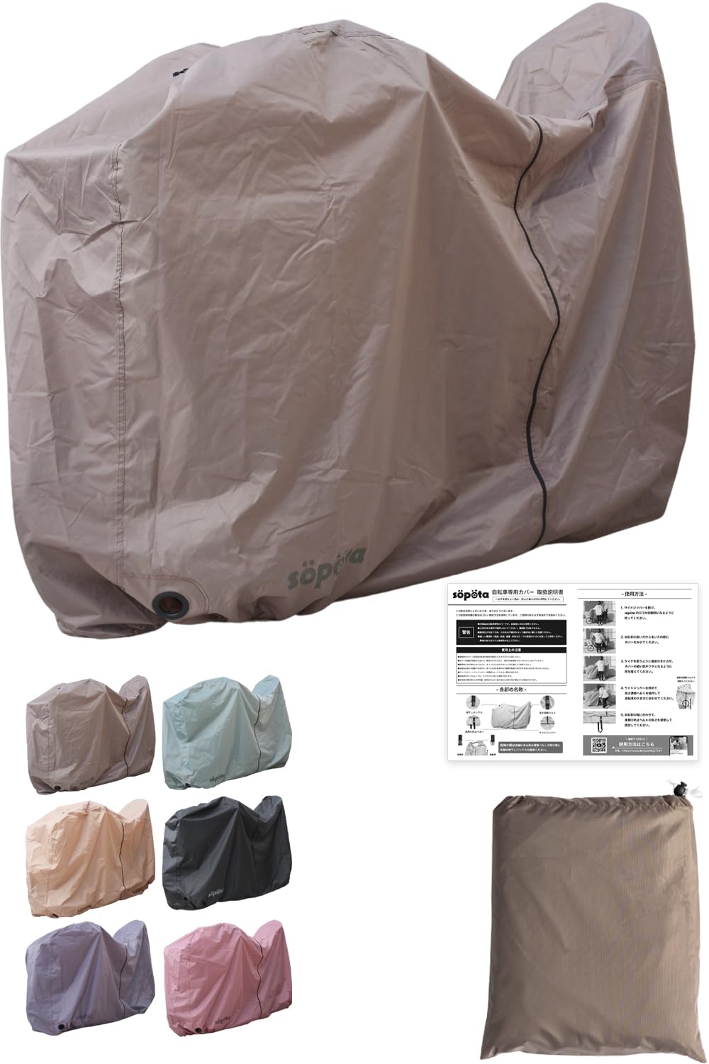 

Чехол для велосипеда для ребенка Толстый Приглушенный söpöta Переноска, Водонепроницаемый, 250D, Боковой вход, Стильный, С высокой спинкой, Коричневый, SOP-MCO (6 цветов)