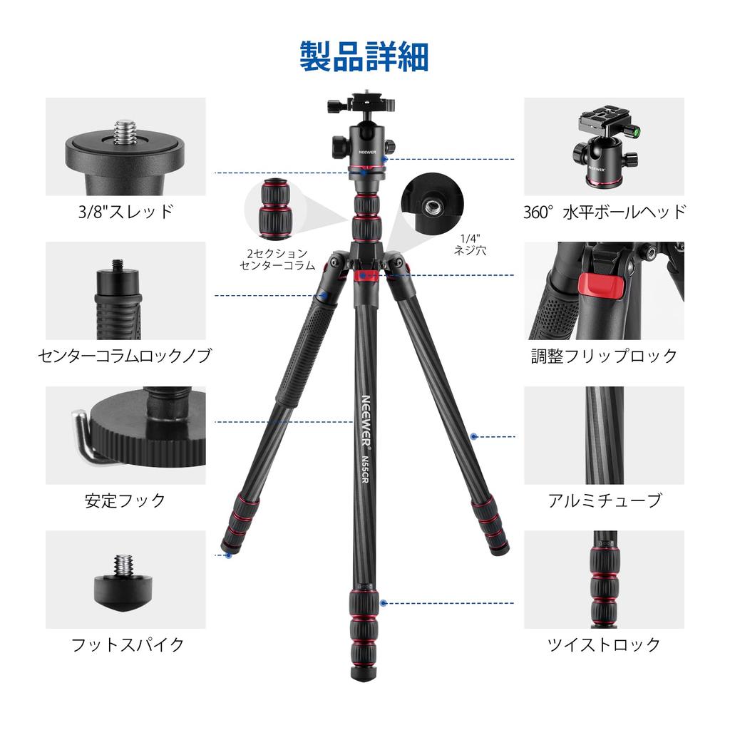 NEEWER New Edition Camera Tripod Monopod Made of Carbon Fiber Telescoping 2 Section Center Axis Ball Head Arca Type QR Plate for DSLR Panorama